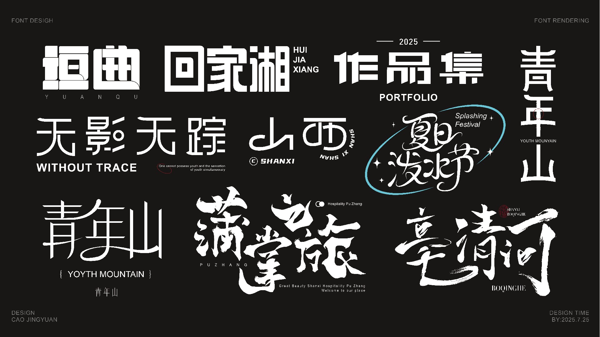 字体设计排版-11.jpg