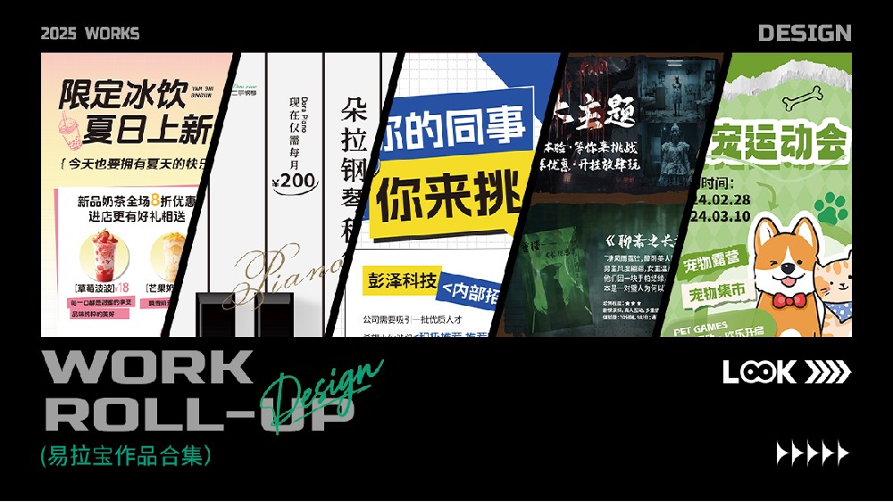 易拉宝合集