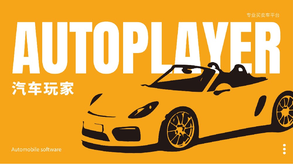 汽车玩家LOGO提案